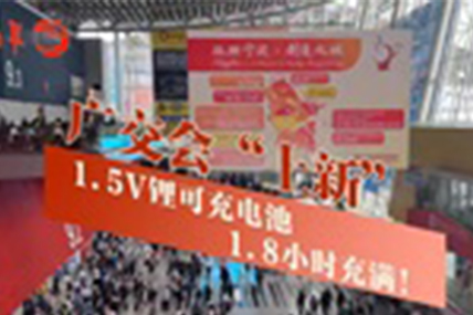 Nanfu's Cutting-Edge Technology Shines Brightly and Perfectly Ending the Canton Fair